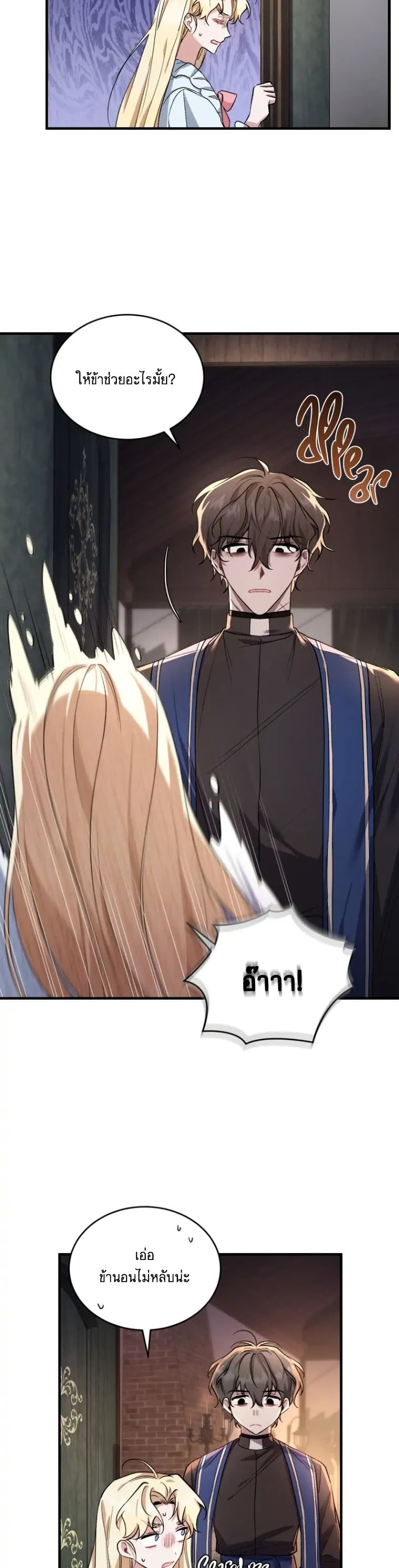 Resetting Lady 16 (7)