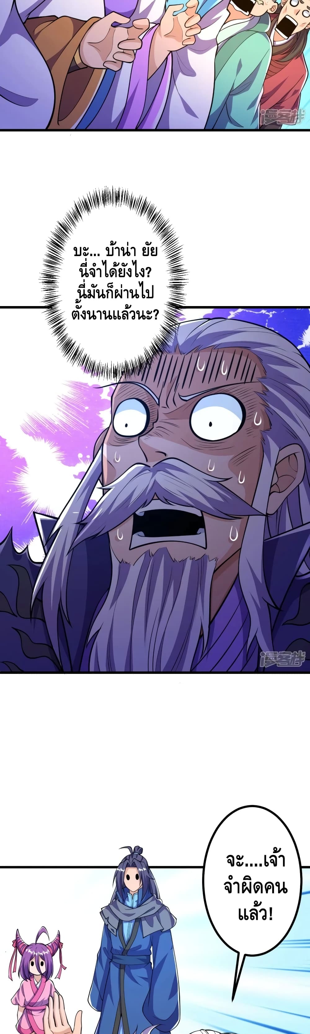 The Strongest Ancestor 22 (4)