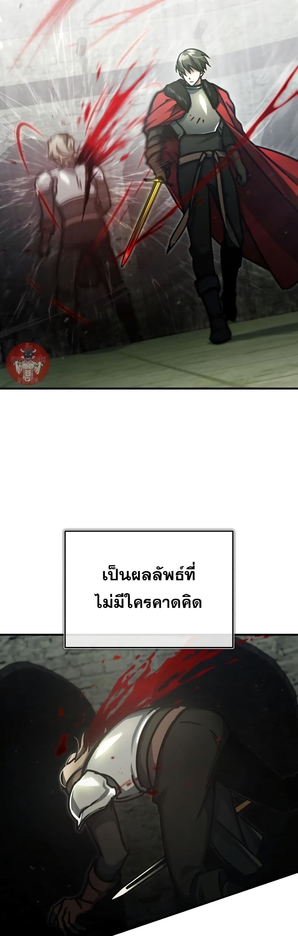 The Heavenly Demon Can’t Live a Normal Life 41 (30)