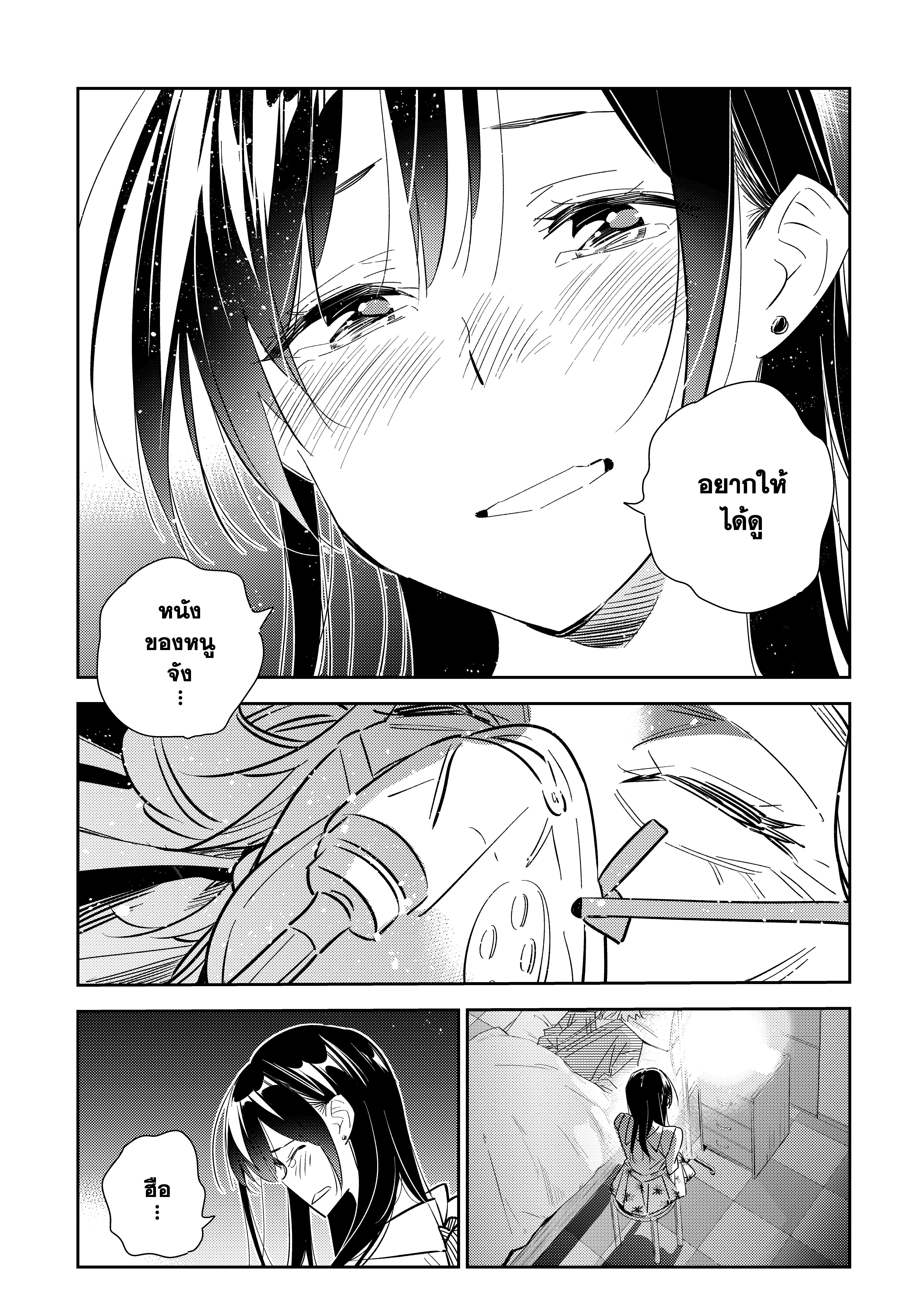 Kanojo Okarishimasu 149 (7)