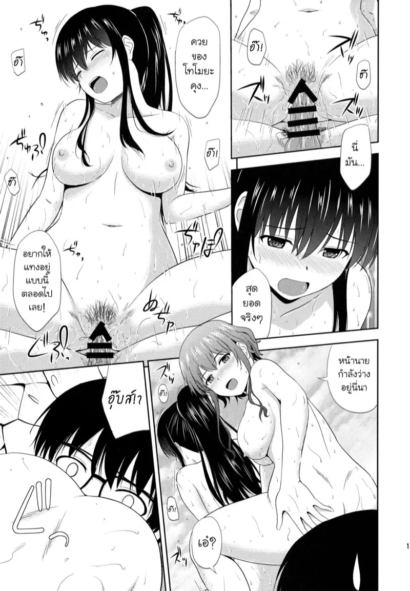 พักร้อนกับสี่สาว 1 14