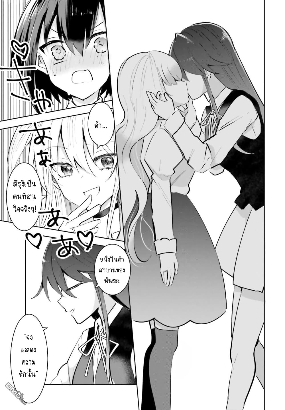 Kinsei no Reveal 3 22