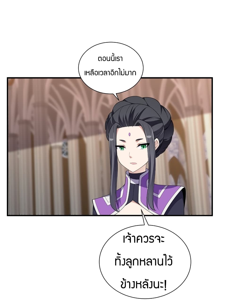 Young Master Villain Doesn’t Want To Be Annihilated ตอนที่ 72 (41)