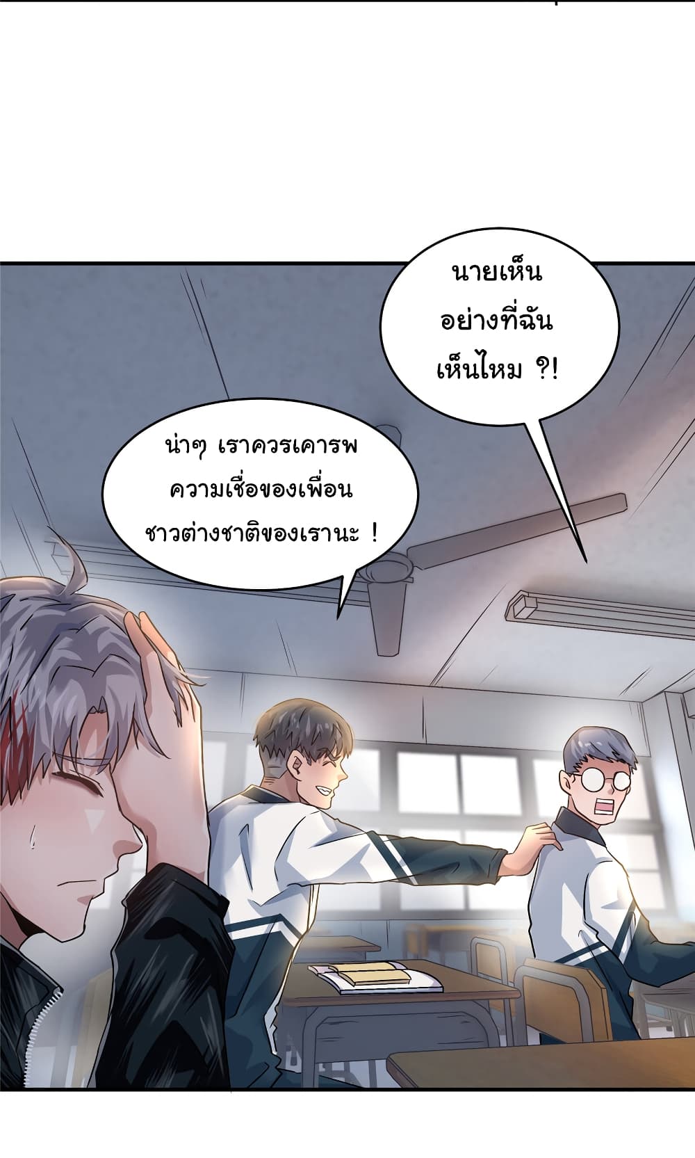 Live Steadily, Donโ€t Wave เธ•เธญเธเธ—เธตเน 41 (21)