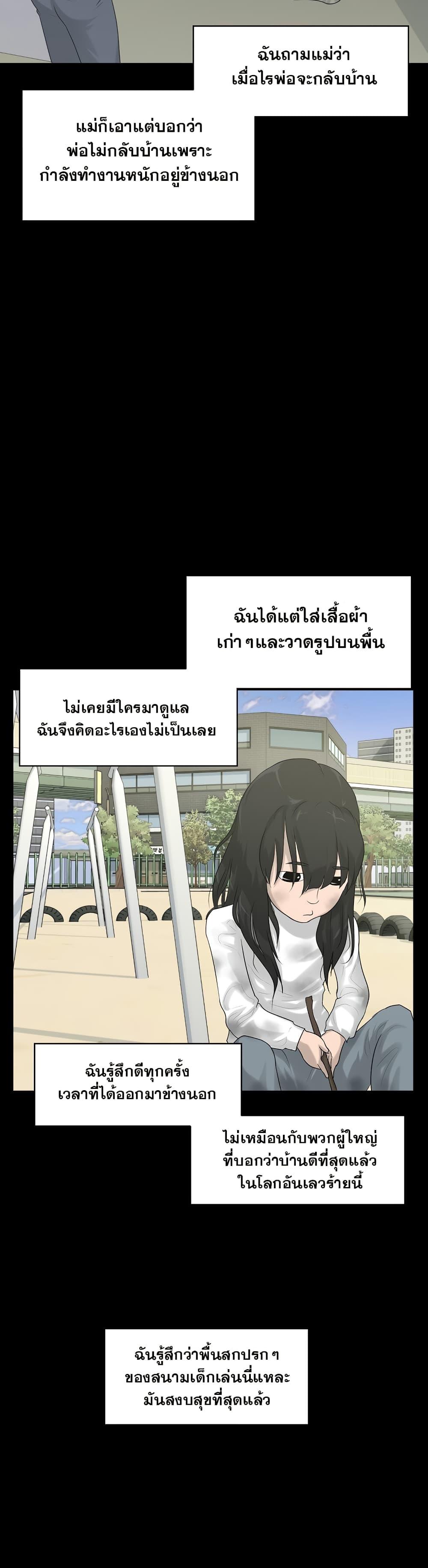 Trigger 5 29