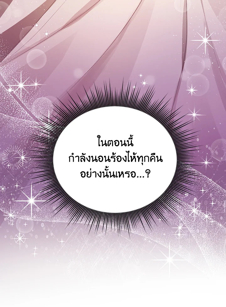 I Became the Tyrant’s Translator 16 05