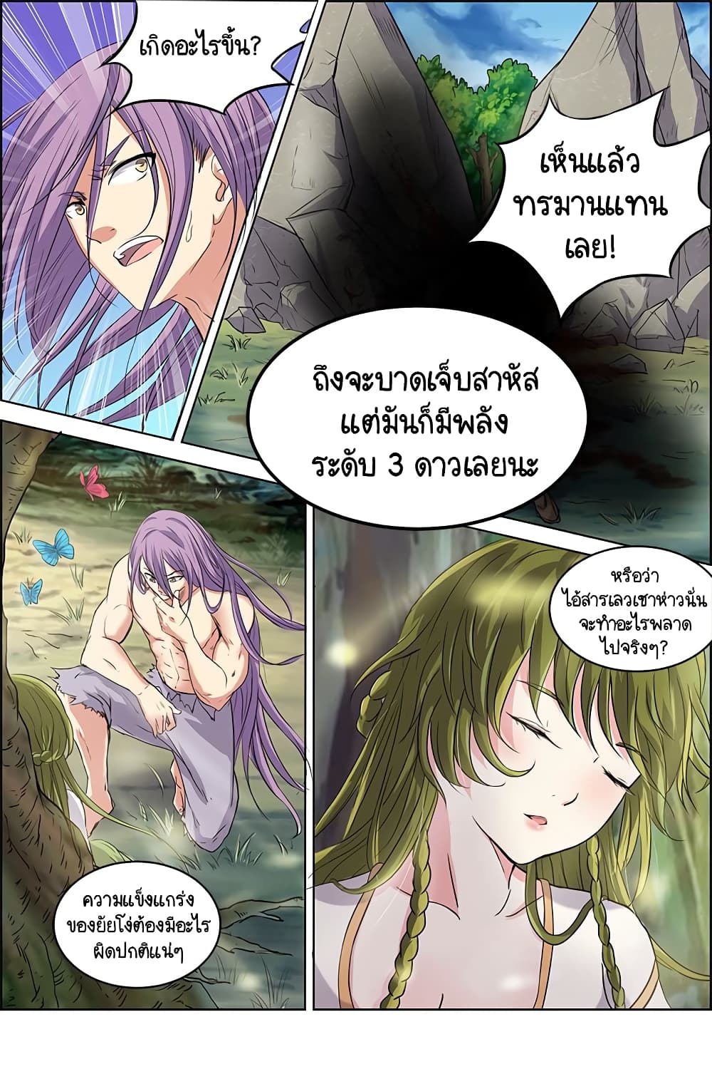 Spirit World King 46 6