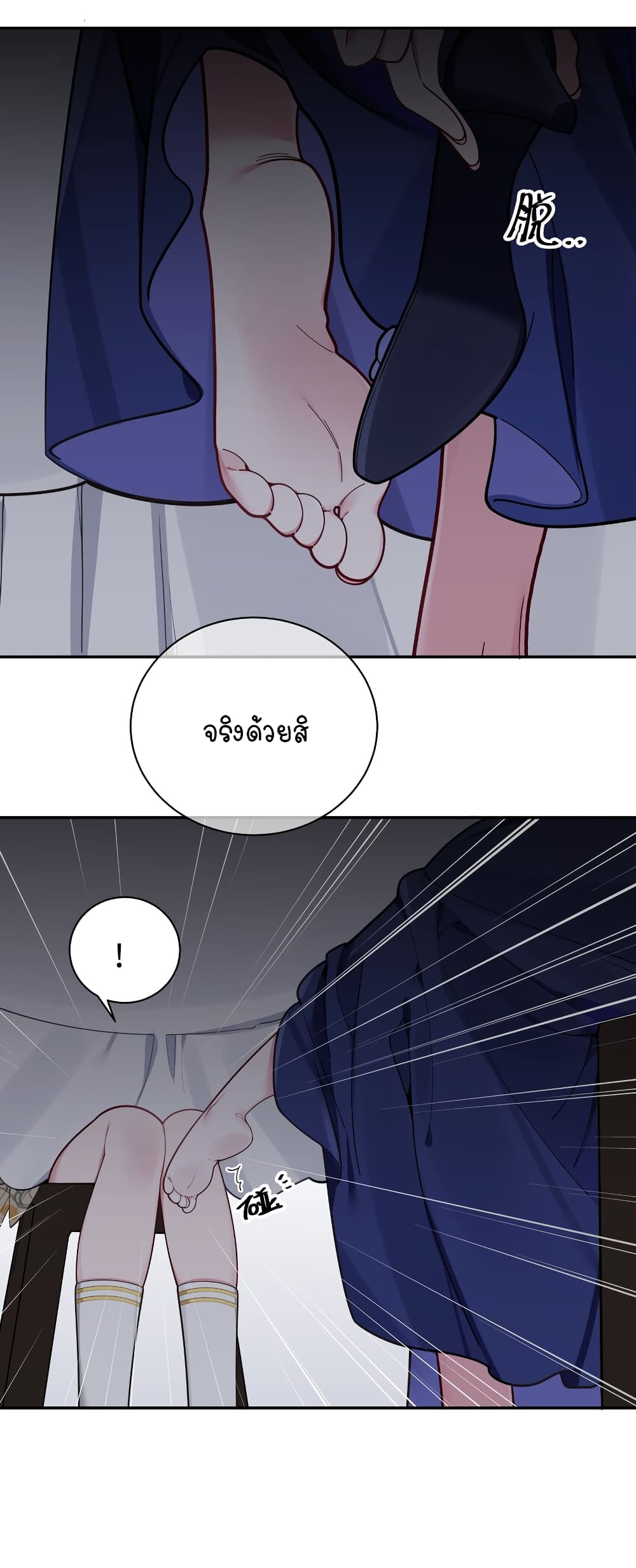Fake Girlfriend My Fault ตอนที่ 61 (8)