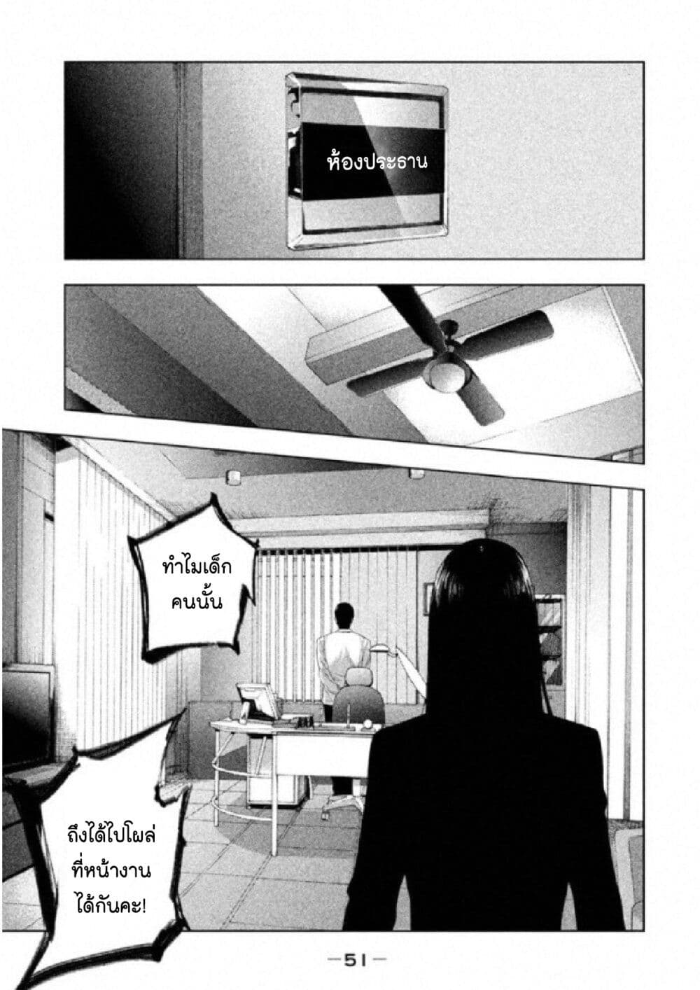 Tantei no Tantei ตอนที่ 1 (49)