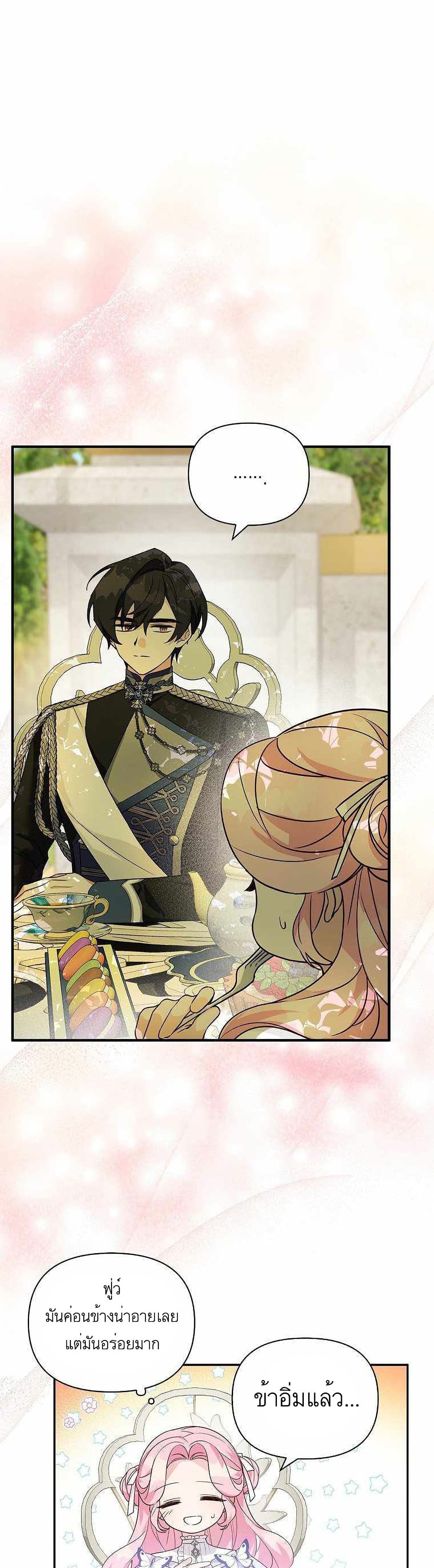 The Youngest Daughter of the Villainous Duke à¸•à¸­à¸™à¸—à¸µà¹ˆ 7 (4)