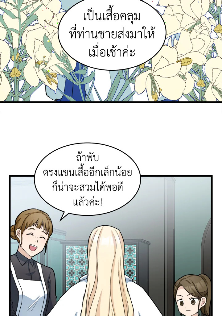 The Villainess Lives Twice 46 23