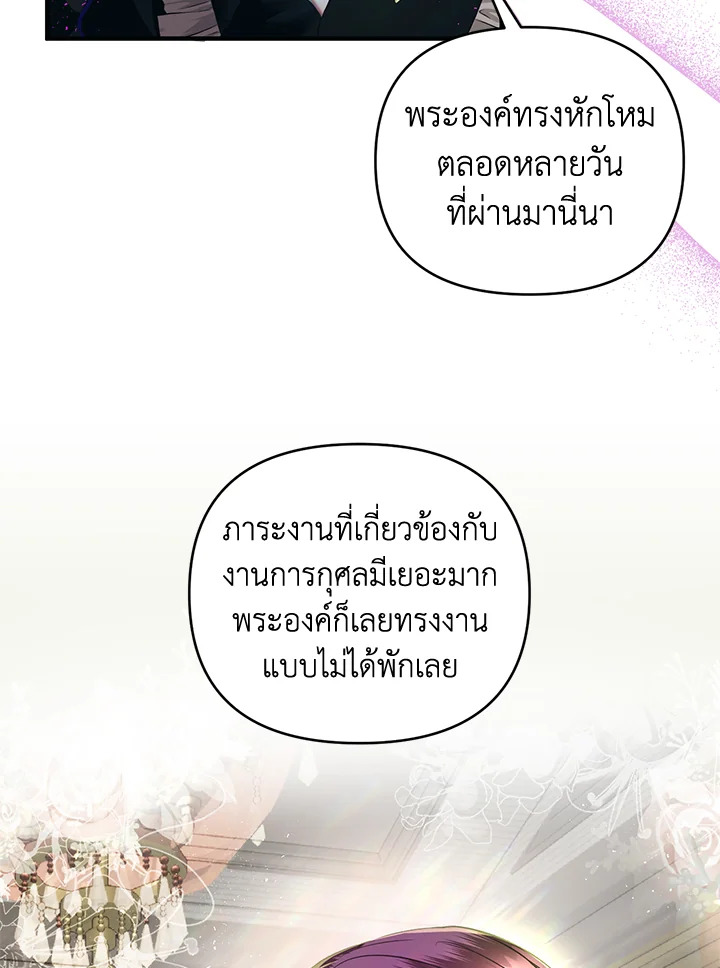 How to Survive Sleeping With the Emperor 6 04