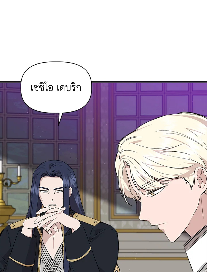 Cinderella Wasn’t Me 29 61