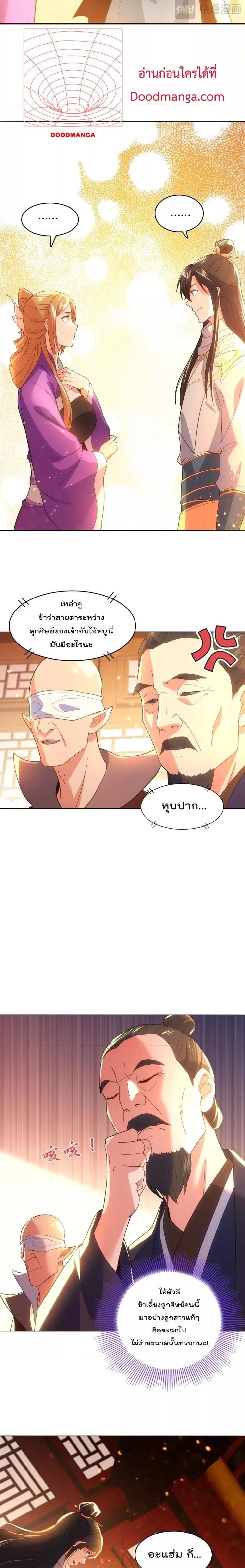 If I die, I’ll be invincible 103 11