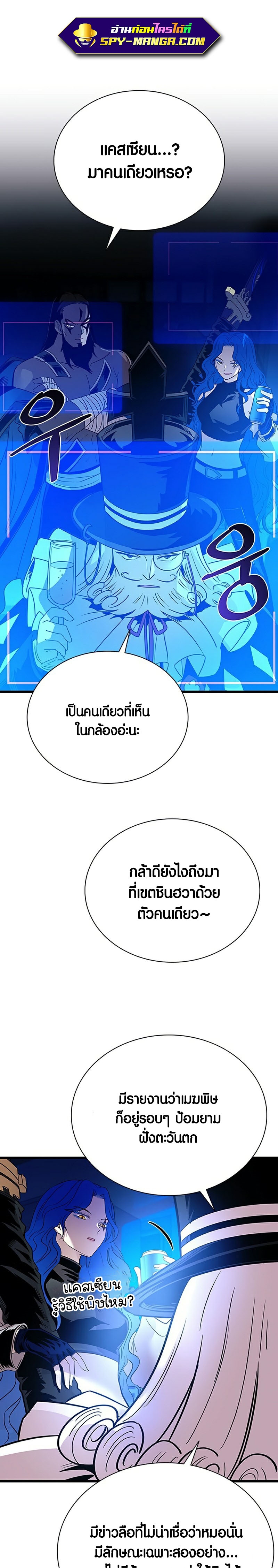 Villain To Kill 96 02