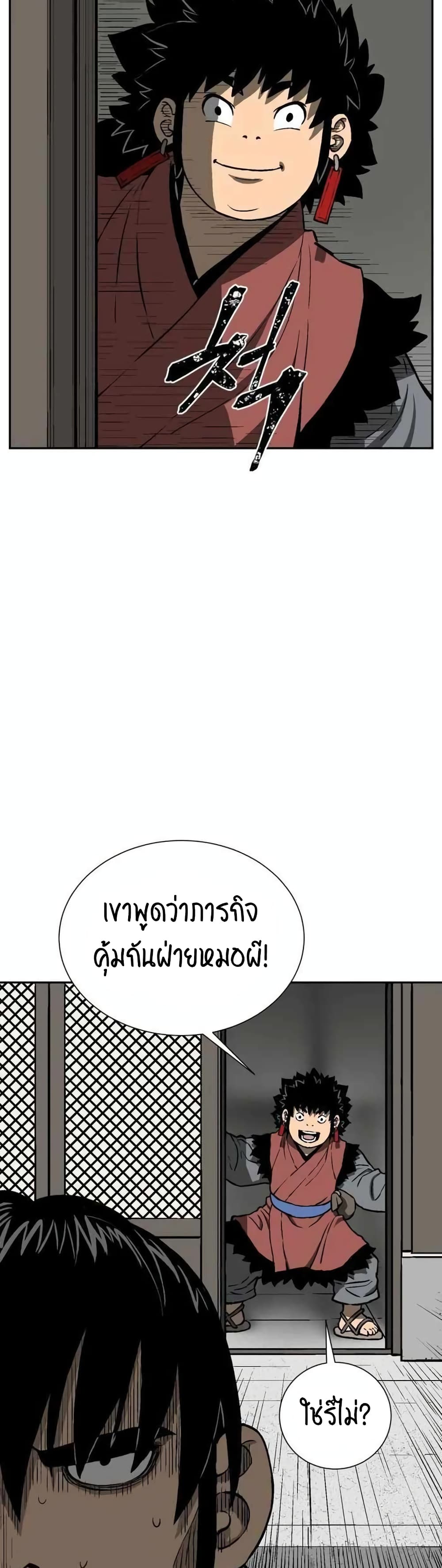 Tales of A Shinning Sword à¸•à¸­à¸™à¸—à¸µà¹ˆ 18 (48)