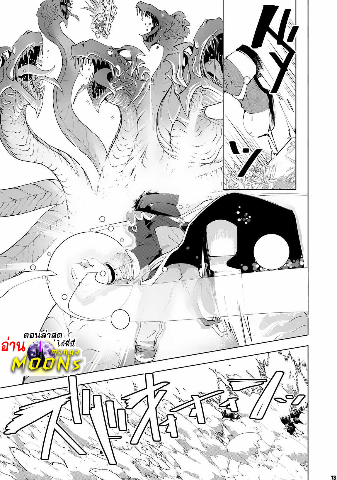 S Rank Party Wo Munou 15.1 (14)