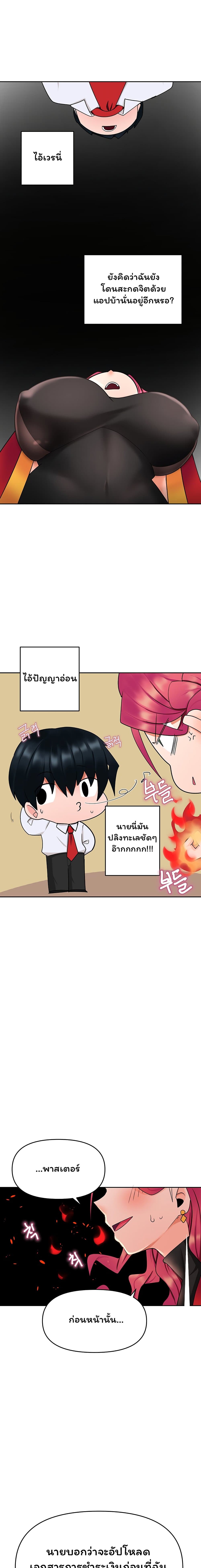 The Hypnosis App Was Fake 7 28