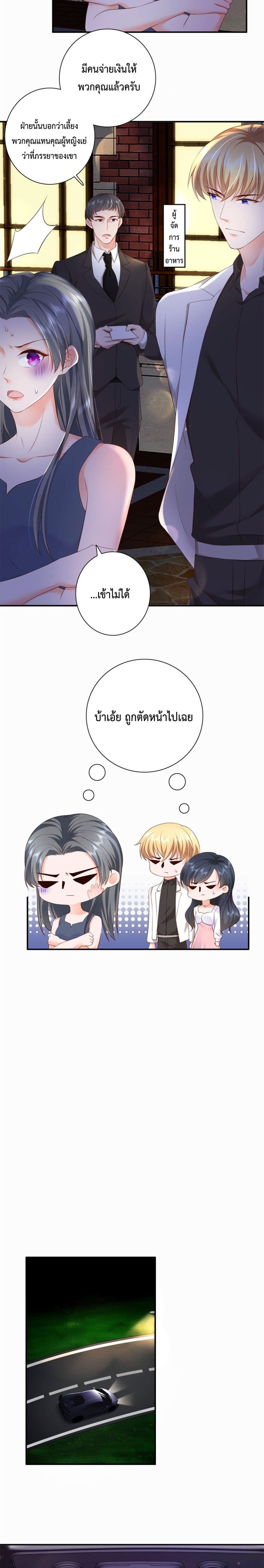 Declaration of love ตอนที่ 4 (5)