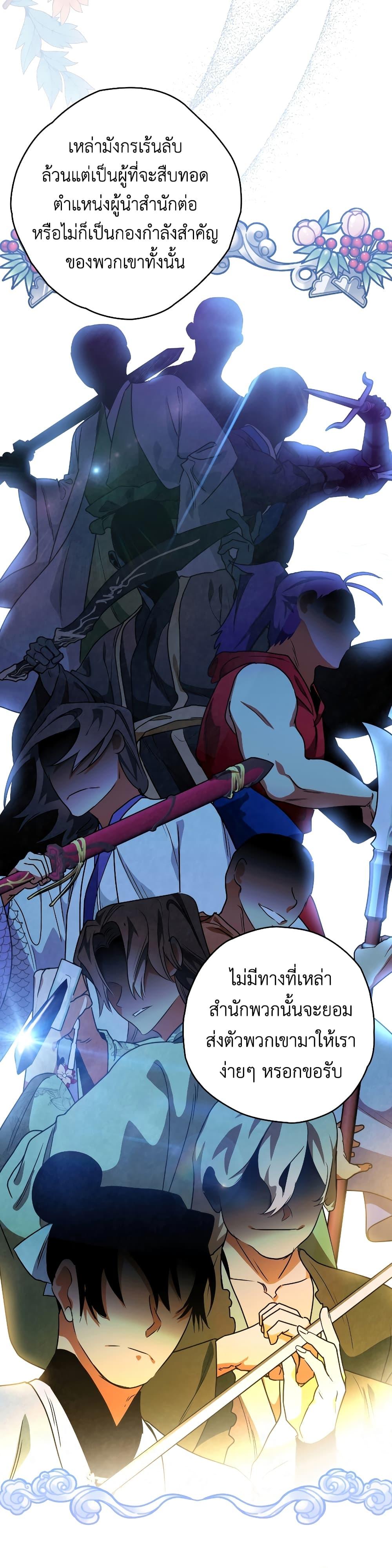 Heavenly Sword’s Grand Saga 40 47