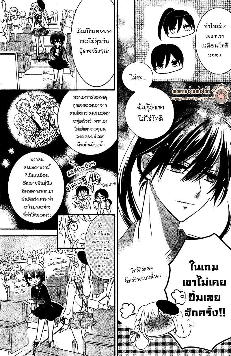 2.5 Jigen Kareshi 3 07