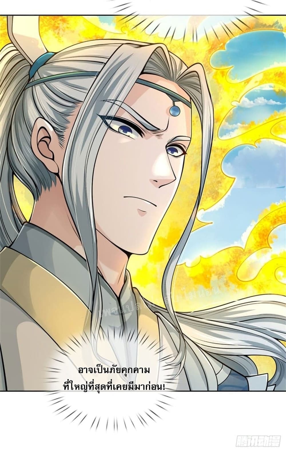 I Am Both a God and a Devil ตอนที่ 1 (14)