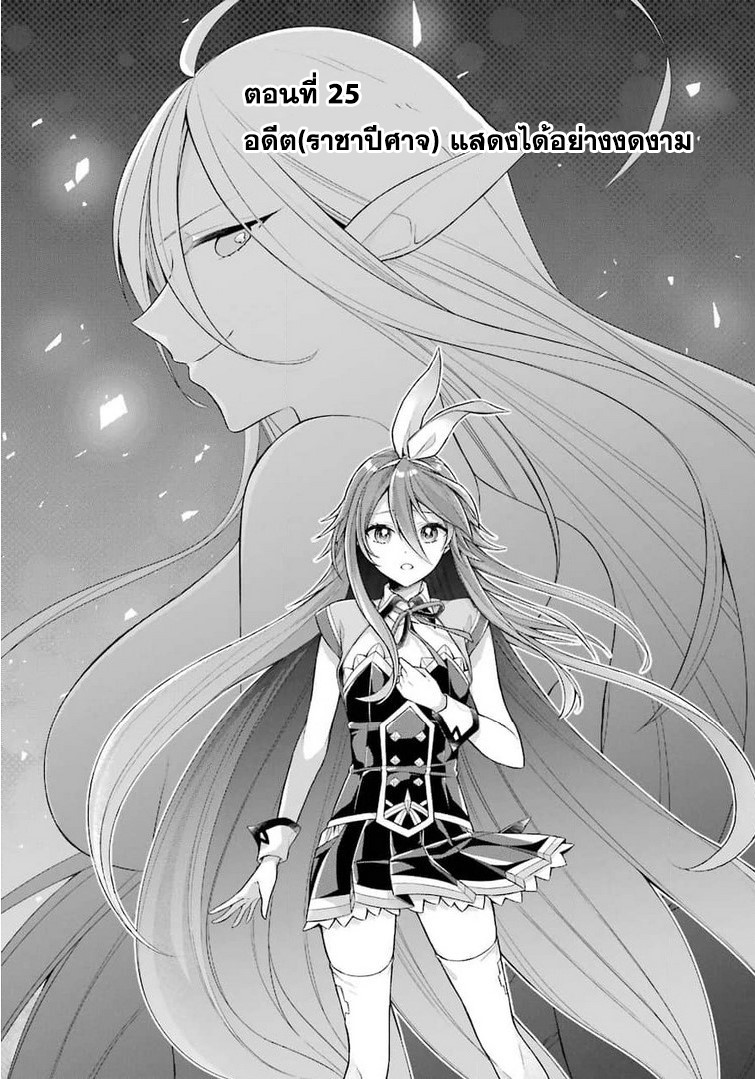 Shijou Saikyou no Daimaou, Murabito A ni Tensei suru 25 (5)