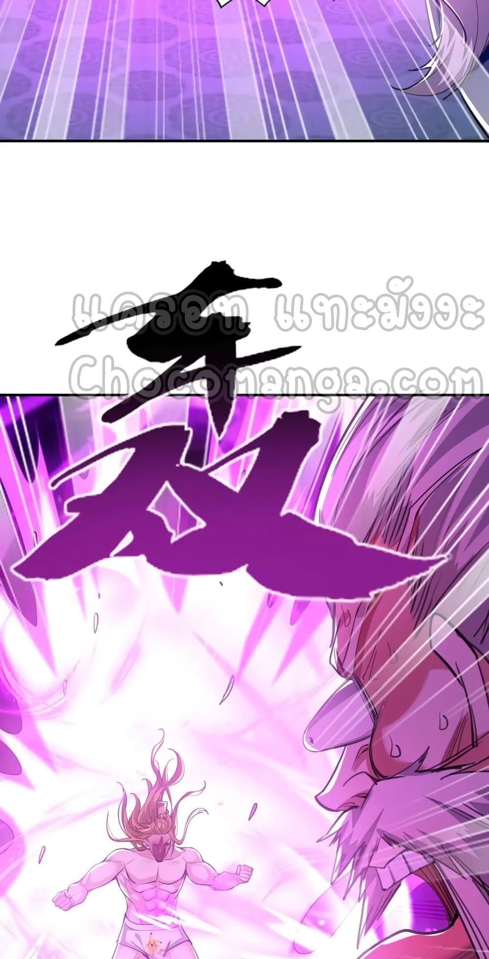 Million Skill Points ตอนที่ 117 (16)