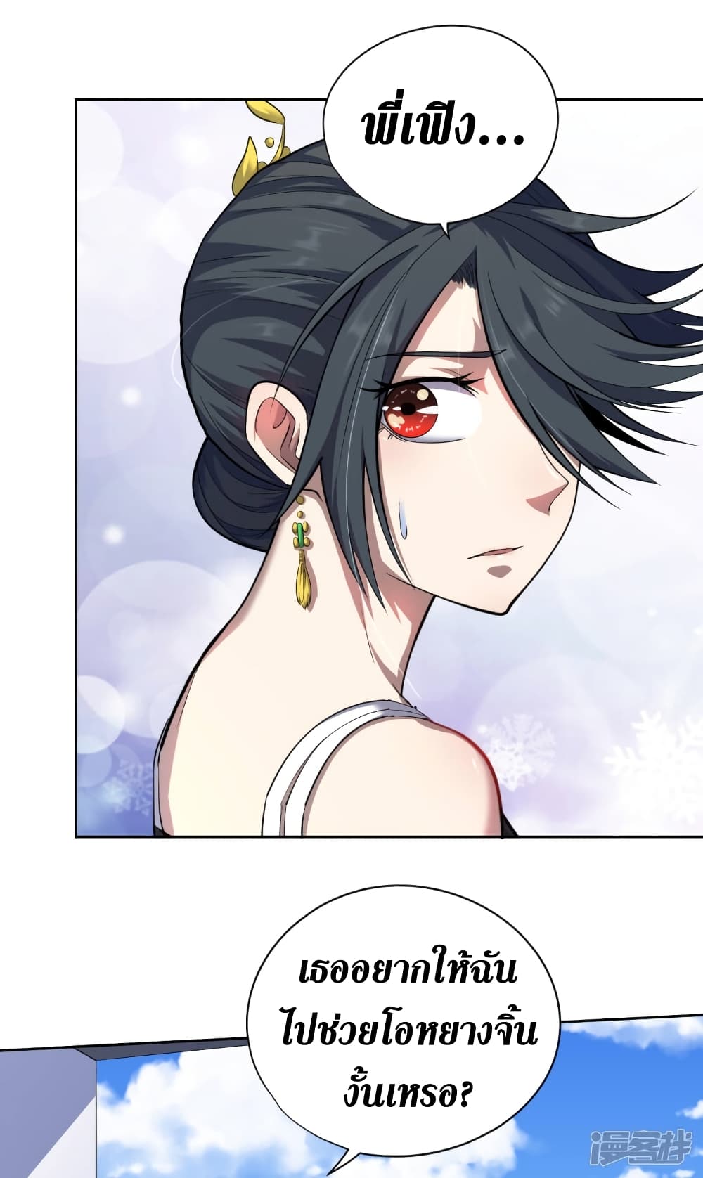Wang Pai Shen Yi เธ•เธญเธเธ—เธตเน 38 (3)