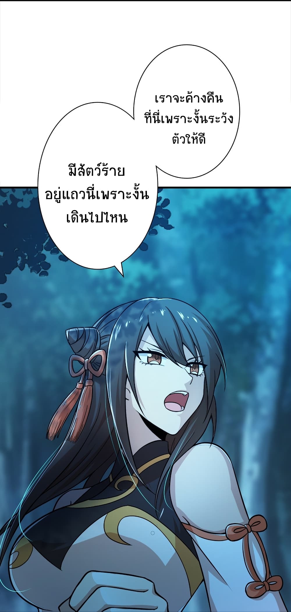 The Martial Emperor’s Life After Seclusion ตอนที่ 4 (5)