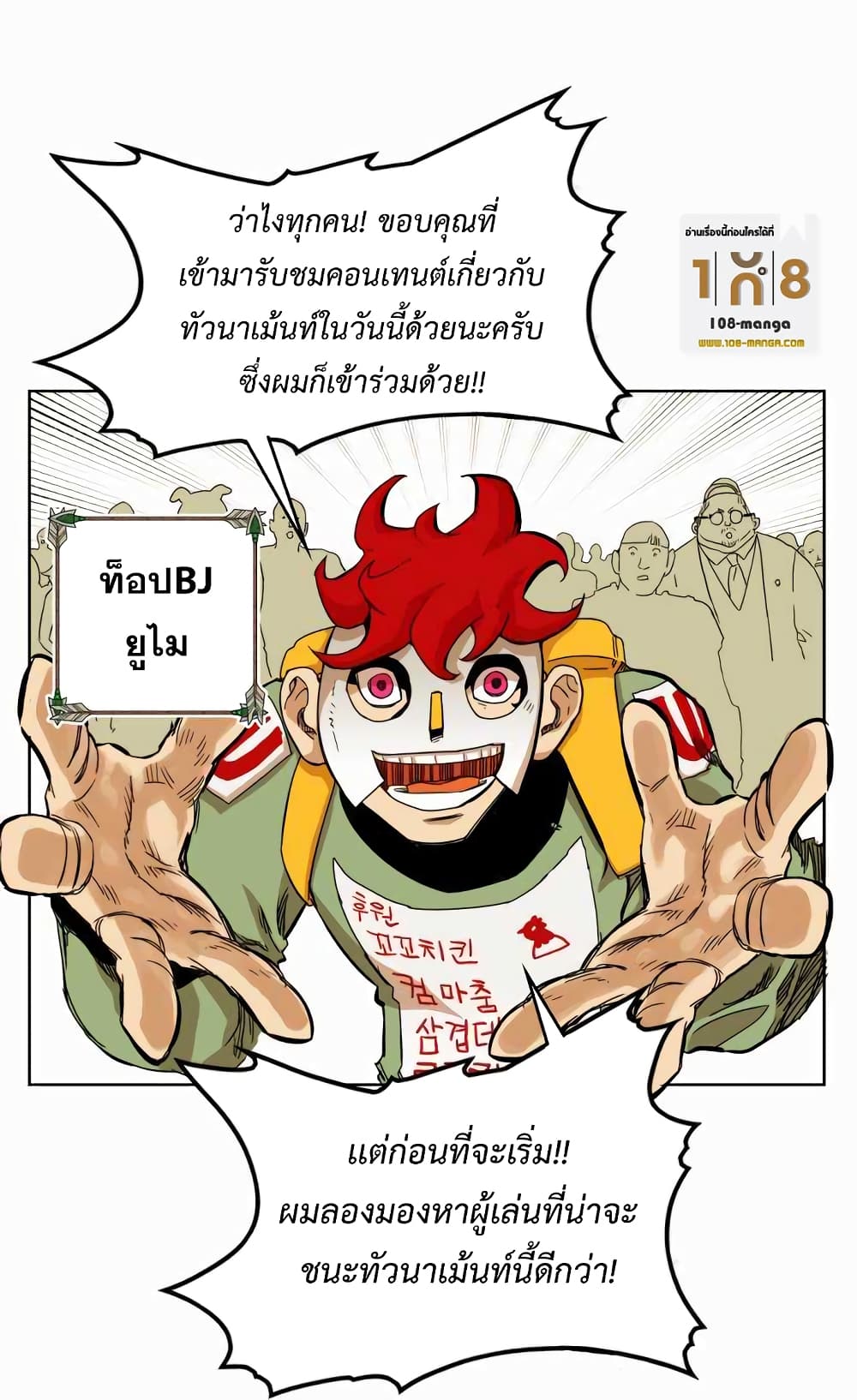 Hardcore Leveling Warrior ตอนที่ 29 (6)