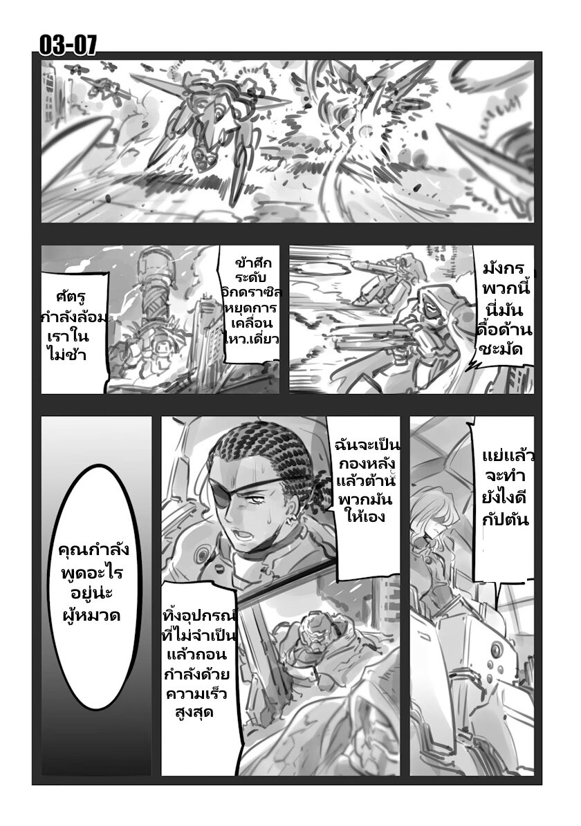 Mechanical Buddy Universe 21 (3)