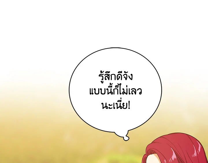 I Became the Villain's Mother 24 052