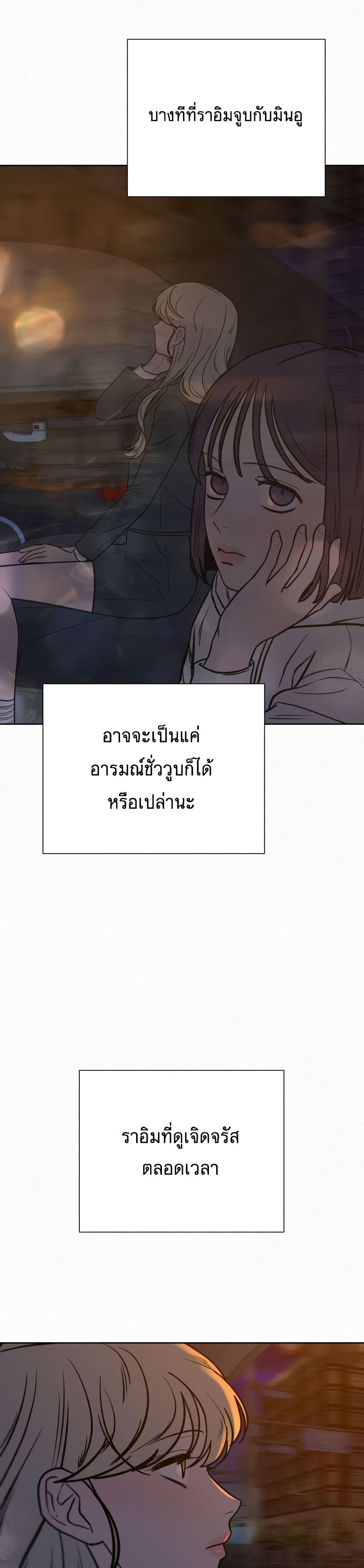 Operation True Love ตอนที่ 22 (31)