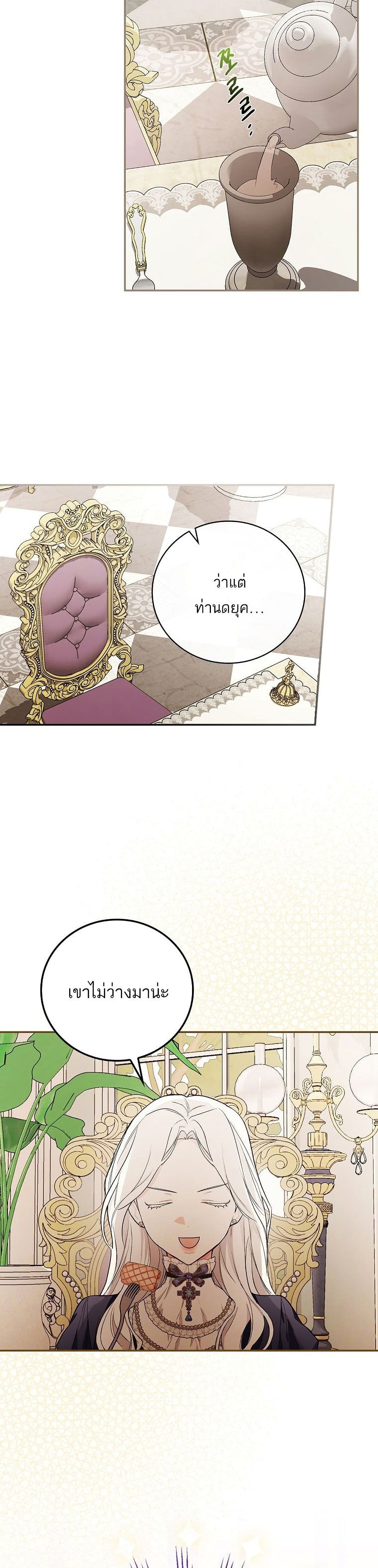 Iโ€ll Be The Warriorโ€s Mother เธ•เธญเธเธ—เธตเน 17 (29)