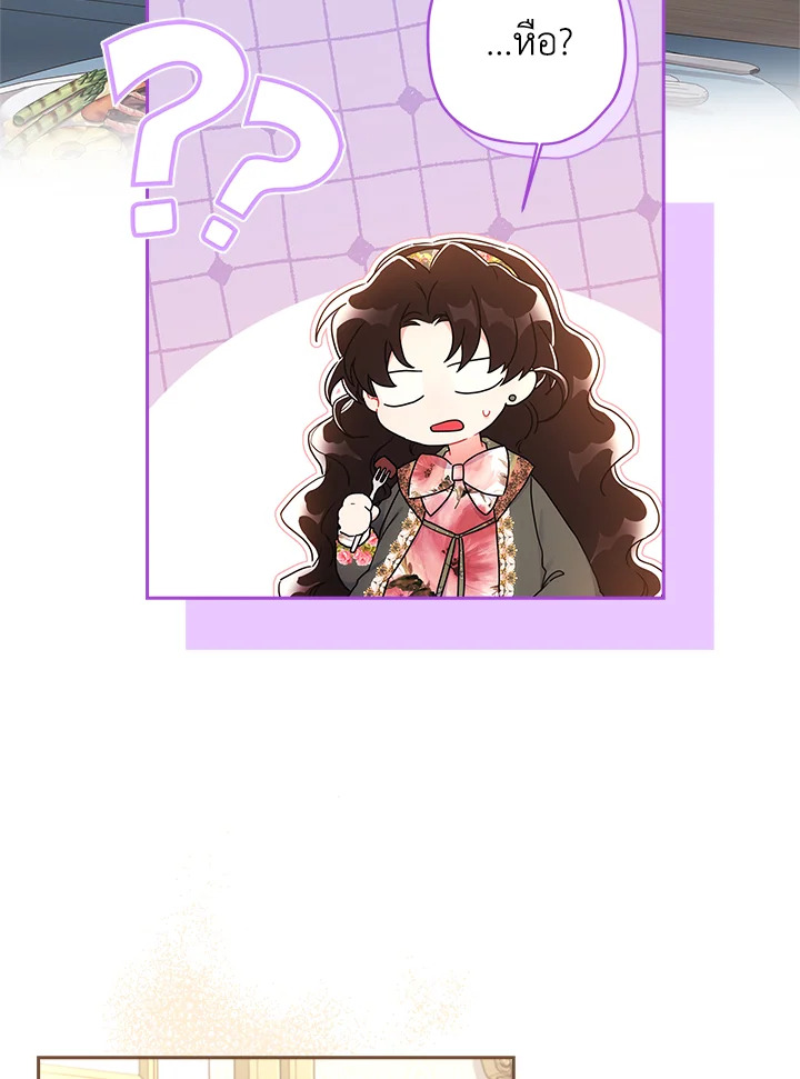 I Became the Male Lead’s Adopted Daughter 70 87