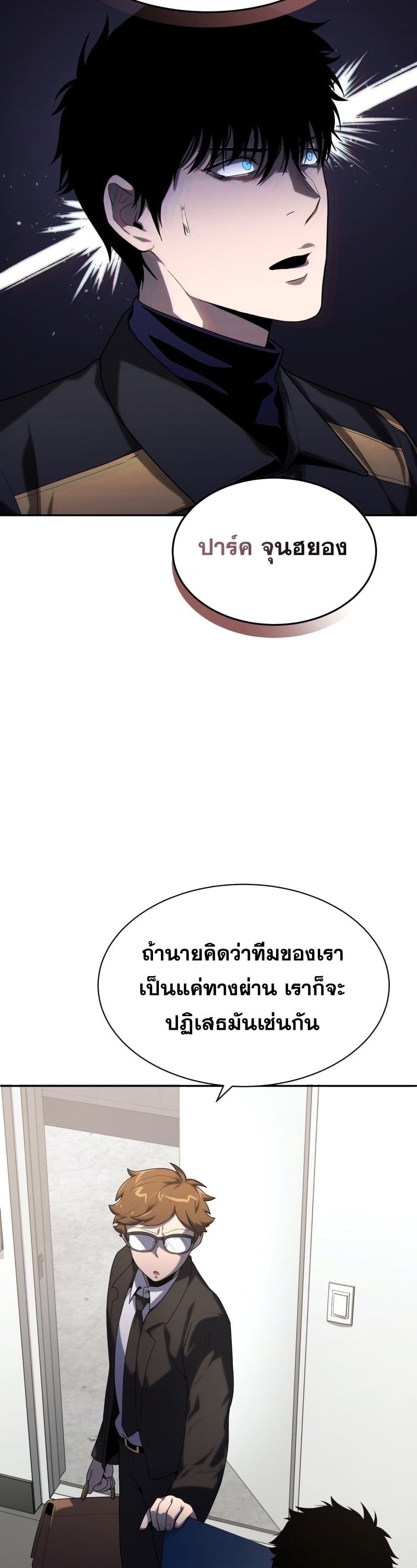 King of the Mound à¸•à¸­à¸™à¸—à¸µà¹ˆ 19 (16)