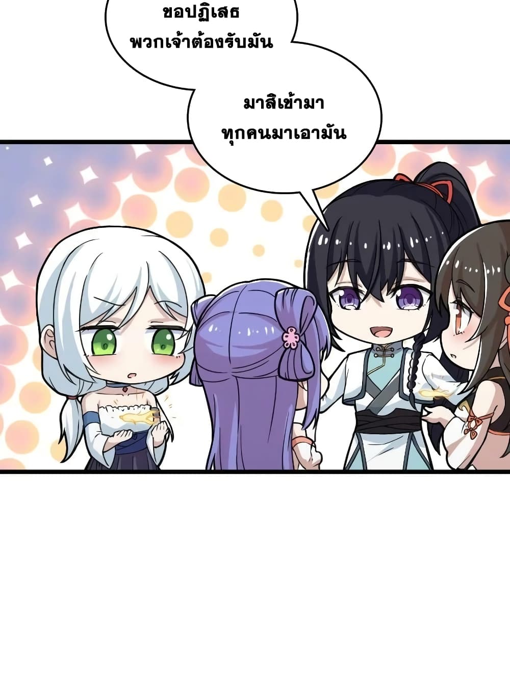 The Martial Emperor’s Life After Seclusion ตอนที่ 192 (32)