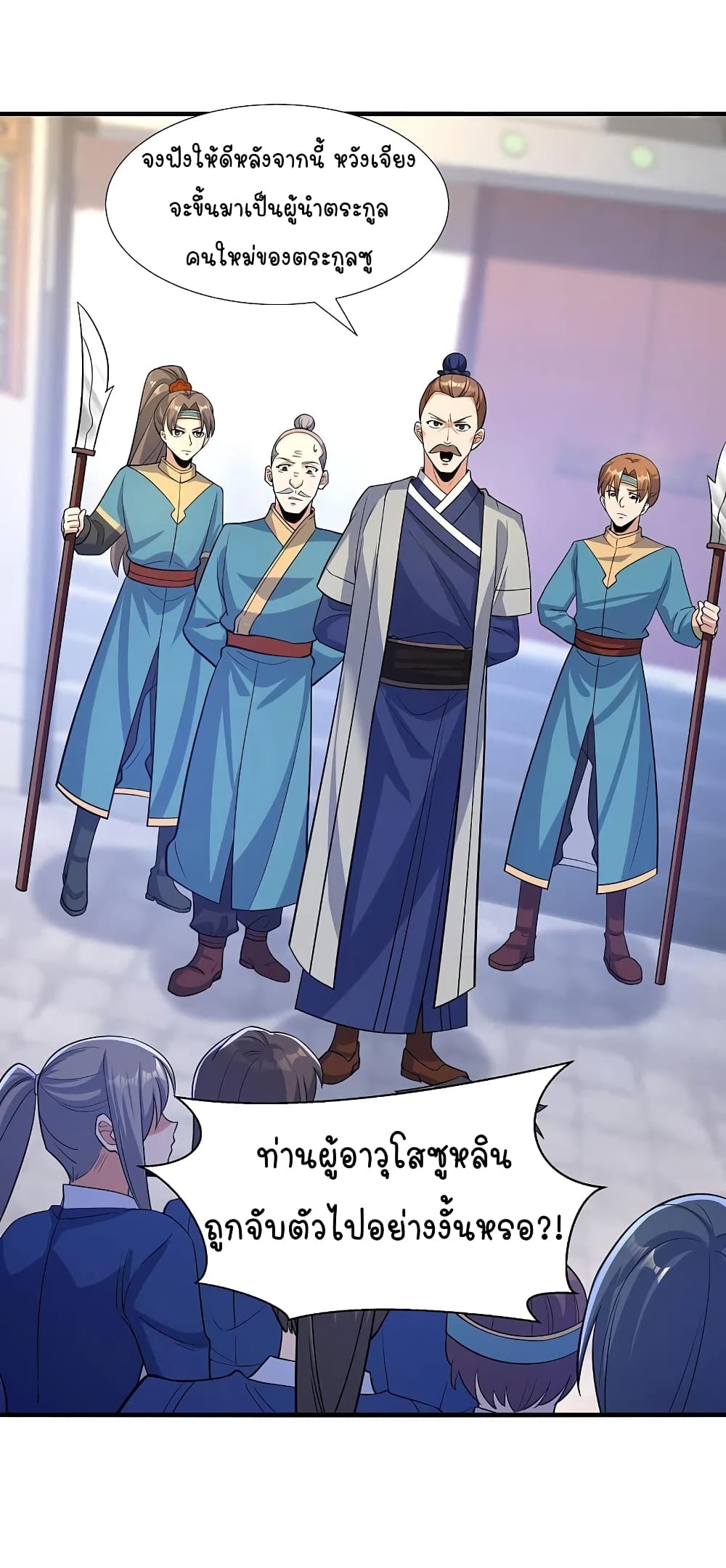 Scientist Come to Cultivate Immortals ตอนที่ 35 (18)