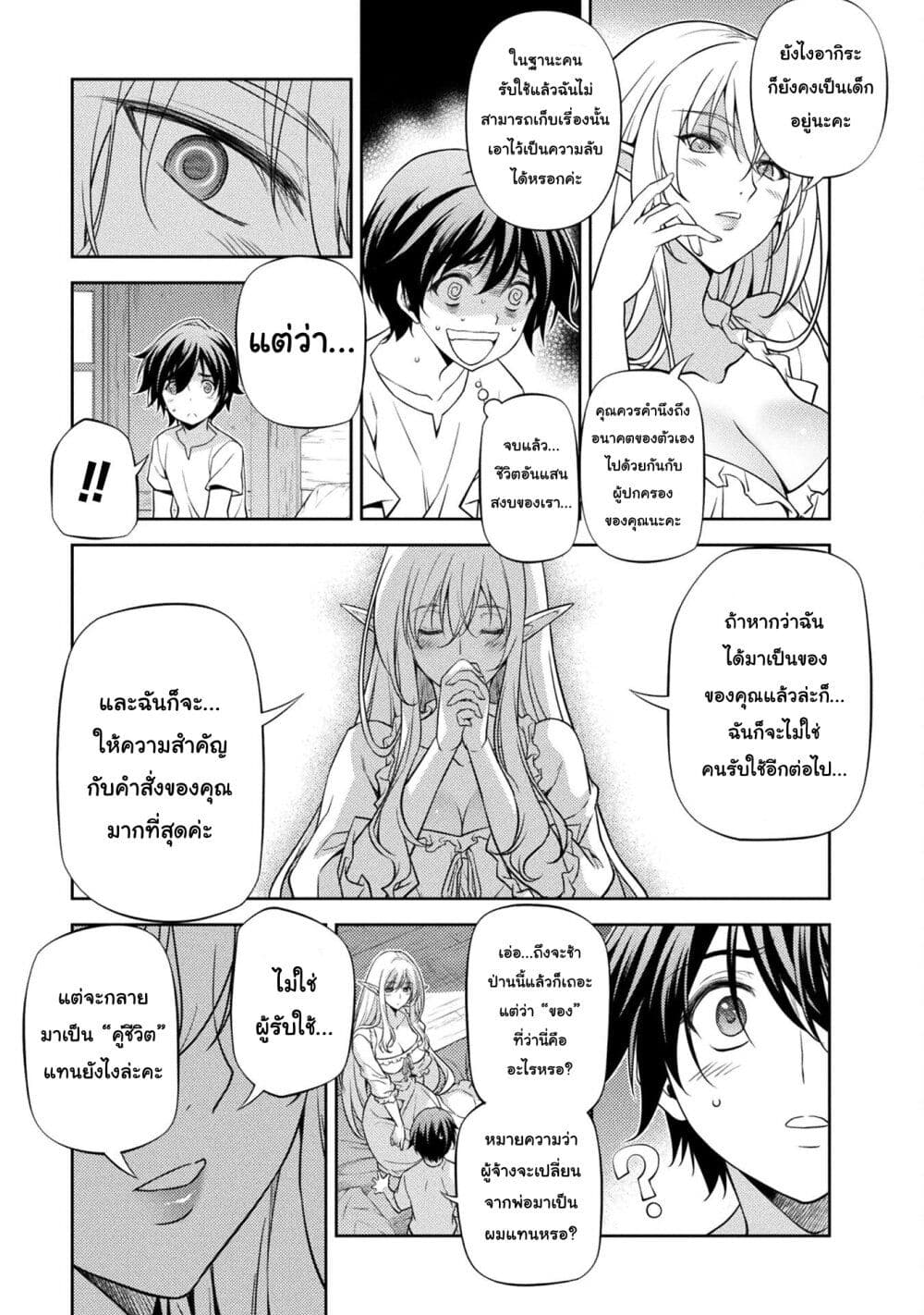 Drawing Saikyou Mangaka Wa Oekaki Skill De Isekai Musou Suru! à¸•à¸­à¸™à¸—à¸µà¹ˆ 2 (17)