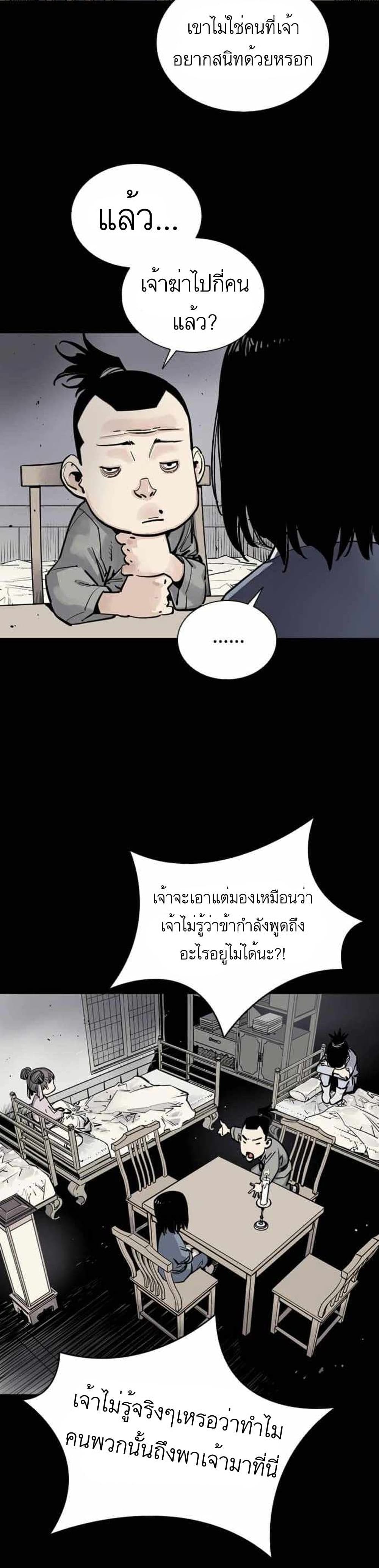Death God 3 (20)
