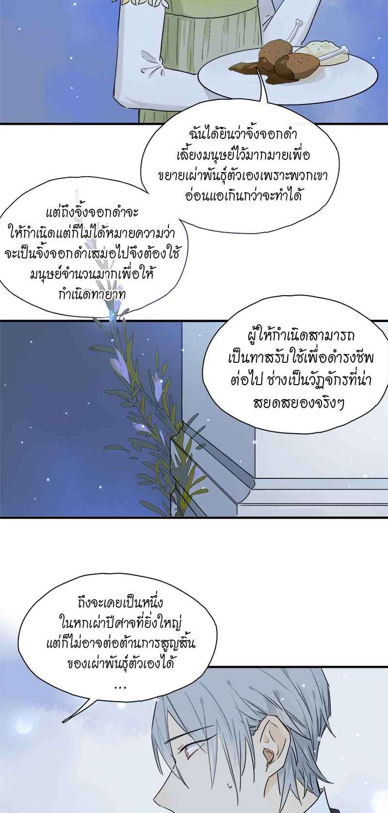กฎรักแห่งออกัส46 09