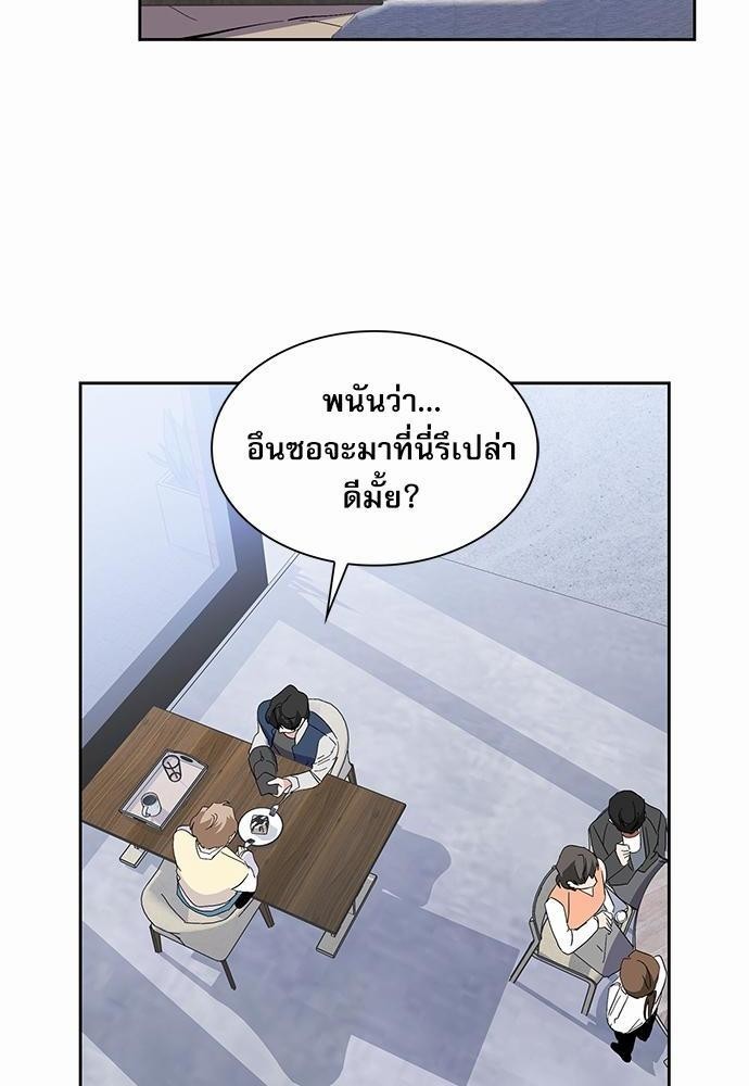 ซ้อมบทรัก มัดใจนาย16 04