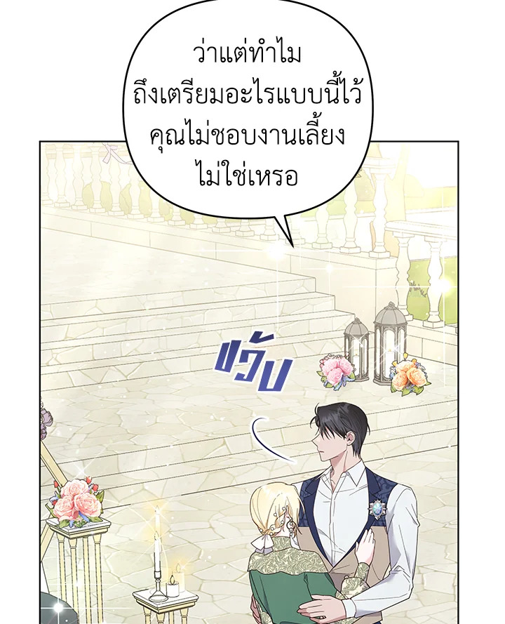 What It Means to Be You 35 098