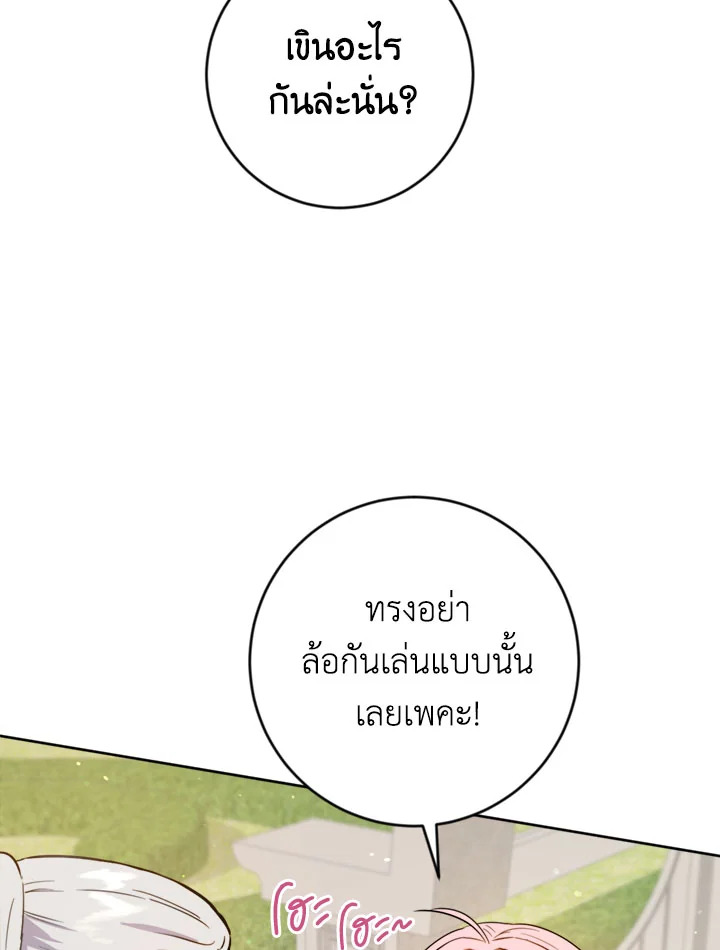 The Princess' Double Life 40 063