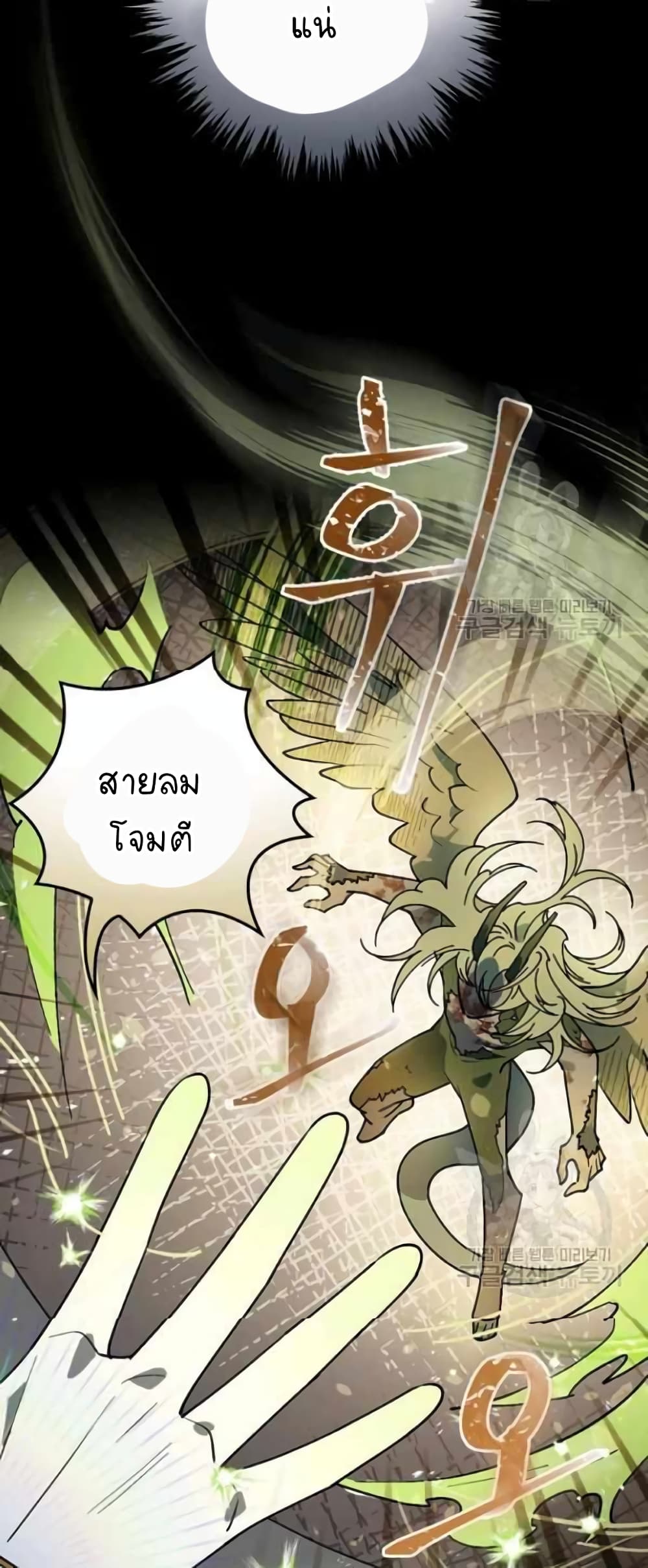 Raga of Withered Branches ตอนที่ 23 (20)