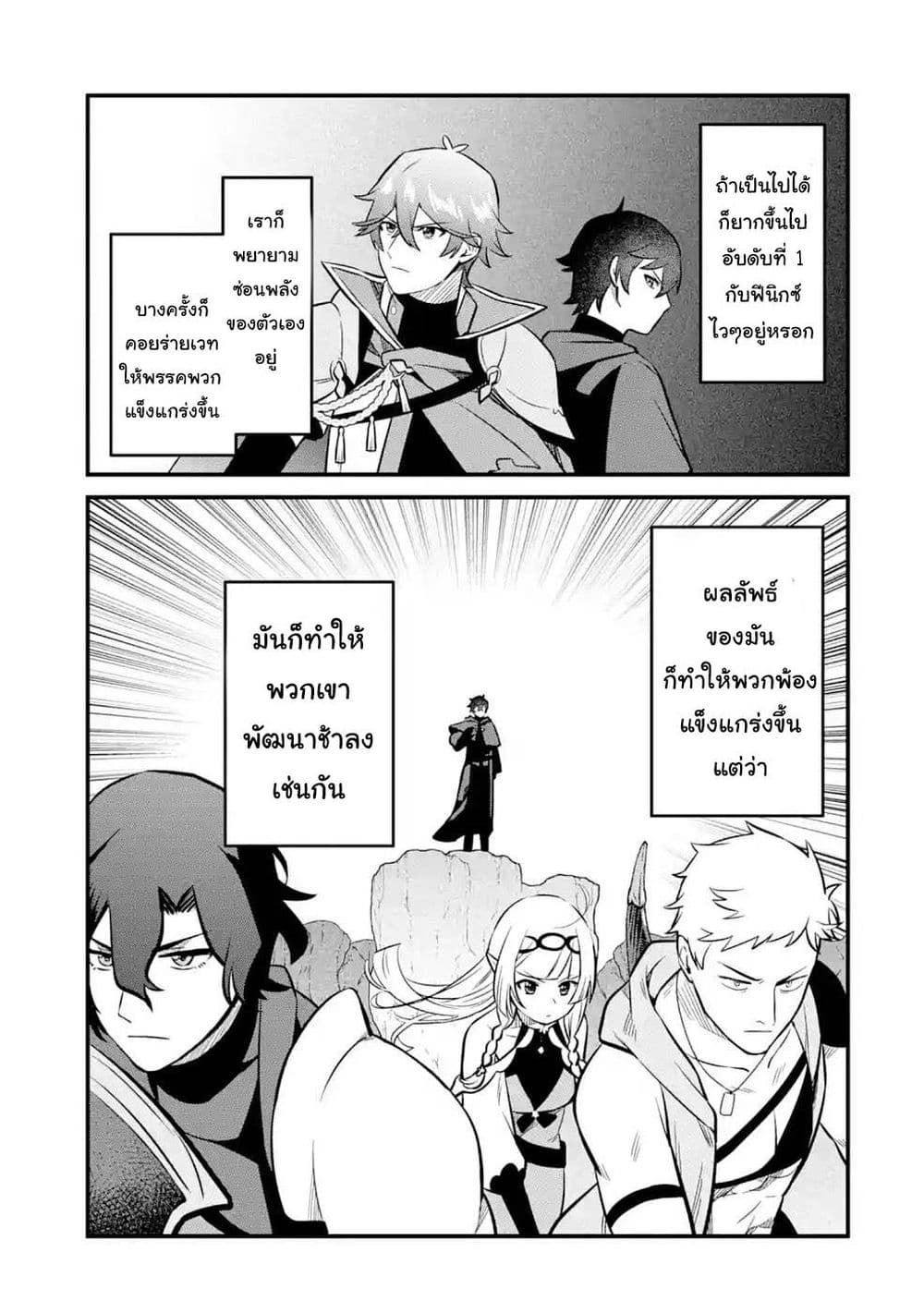Nankoufuraku no Maoujou e Youkoso เธ•เธญเธเธ—เธตเน 13 (17)