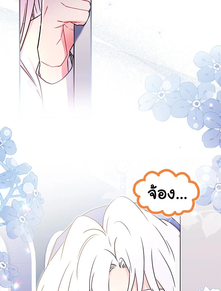 I Became the Male Lead’s Adopted Daughter 82 06