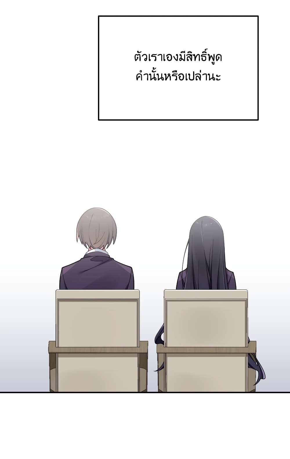 Fake Girlfriend My Fault ตอนที่ 59 (15)