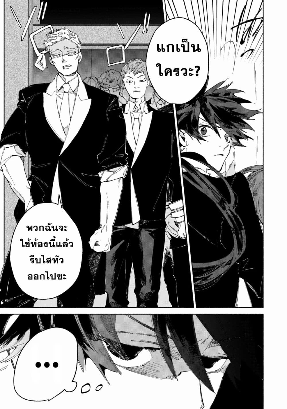 Maou to Yuusha no Tatakai no Ura de 1 (33)